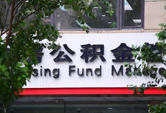 中国香港住房公积金提取明细（公积金提取查询）